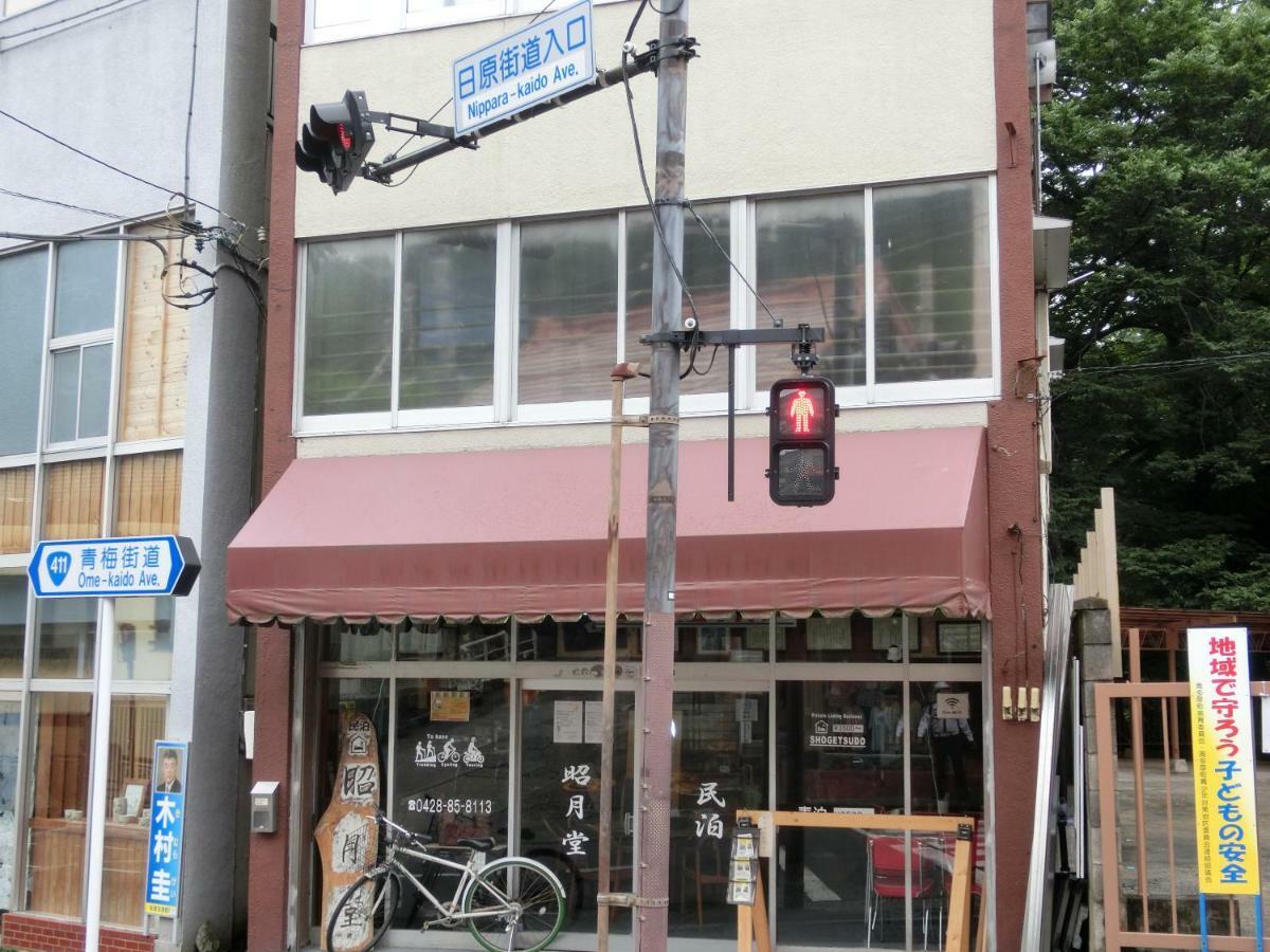 Shogetsudo Hotell Okutama Exteriör bild